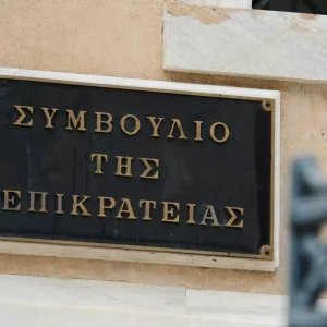 ΣτΕ: Δήμοι και Περιφέρειες θα καταβάλλουν αποζημιώσεις για ζημιές σε ακίνητα που έχουν χτιστεί με παράνομες άδειες κοντά σε ρέματα