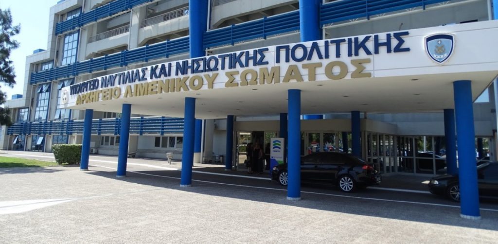Προκήρυξη Διαγωνισμού Κατάταξης Δοκίμων Λιμενοφυλάκων (ανδρών - γυναικών) έτους 2026