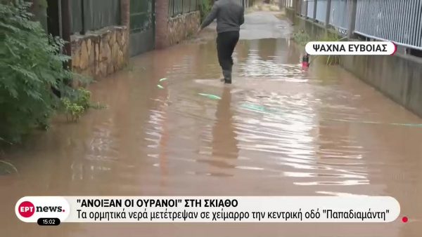 Ψαχνά: «Είμαι 12 χρόνια εδώ, έχει γίνει τέσσερις φορές» - Πως γλύτωσε έγκυος γυναίκα με την οικογένειά της