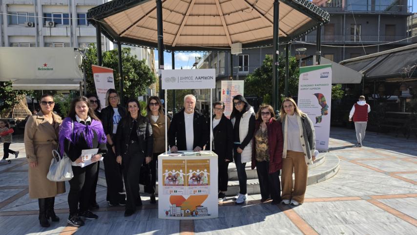 Δήμος Λαμιέων: Κοινωνική προστασία και αλληλεγγύη στο επίκεντρο της δράσης για την εξάλειψη της φτώχειας