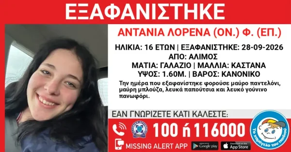 Συναγερμός στον Άλιμο για εξαφάνιση 16χρονης από χώρο παιδικής προστασίας