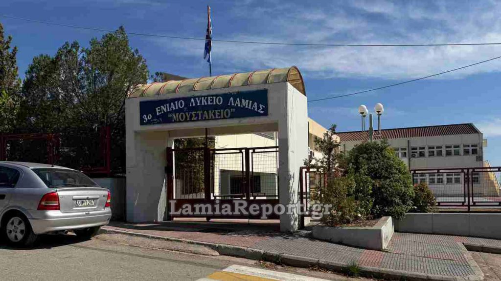 Με τηλεκπαίδευση τα μαθήματα την Πέμπτη στο 3ο Λύκειο Λαμίας