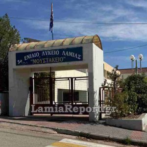 Με τηλεκπαίδευση τα μαθήματα την Πέμπτη στο 3ο Λύκειο Λαμίας