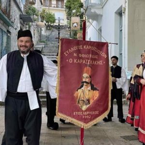 Νέο Διοικητικό Συμβούλιο στον Σύλλογο Καρδιτσιωτών Ν. Φθιώτιδας “Ο ΚΑΡΑΪΣΚΑΚΗΣ
