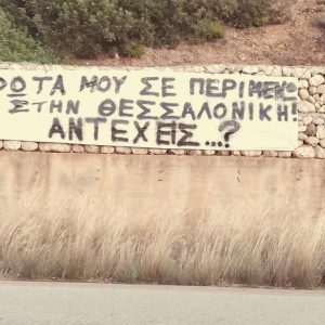 Viral στο δρόμο Δίστόμου-Παραλίας: Μια κόκκινη καρδιά, ένα πετρόχτιστο πρανές και μια πρόκληση... 500 χιλιομέτρων!