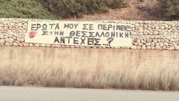 Viral στο δρόμο Δίστόμου-Παραλίας: Μια κόκκινη καρδιά, ένα πετρόχτιστο πρανές και μια πρόκληση... 500 χιλιομέτρων!