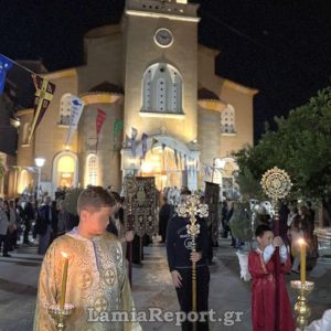 Η Λαμία γιορτάζει τη μνήμη του Αγίου Μεγαλομάρτυρα Δημητρίου