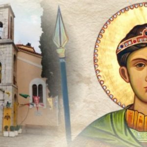 Ελάτεια και Κάτω Τιθορέα: Πανηγυρικές εκδηλώσεις για τον εορτασμό του Αγίου Δημητρίου