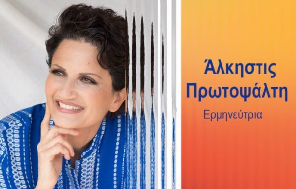 Την Κυριακή έχουμε TEDxLamia –  Δείτε το Πρόγραμμα, την Παρουσιάστρια, τους Ομιλητές και τους Performers