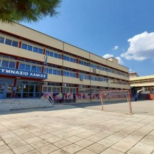 Την Τετάρτη η εκδήλωση «Αγγίζοντας τον Έναστρο Ουρανό» στο 1ο Γυμνάσιο Λαμίας