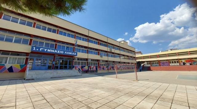 Την Τετάρτη η εκδήλωση «Αγγίζοντας τον Έναστρο Ουρανό» στο 1ο Γυμνάσιο Λαμίας