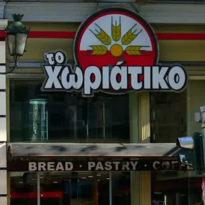 «Το Χωριάτικο»: Συνελήφθη το «δεξί χέρι» το Άγγελου Γιαννακόπουλου και πρώην συνδικαλιστής της ΓΕΝΟΠ, Ρίζος Ρίζος