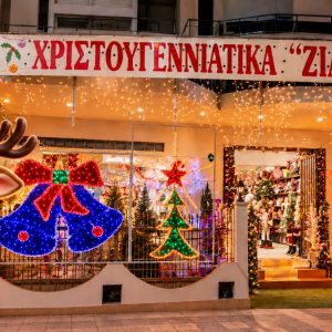 Λαμία: Τα Χριστουγεννιάτικα «Ζιάκας» επιστρέφουν - 46 χρόνια γεμάτα μαγεία!