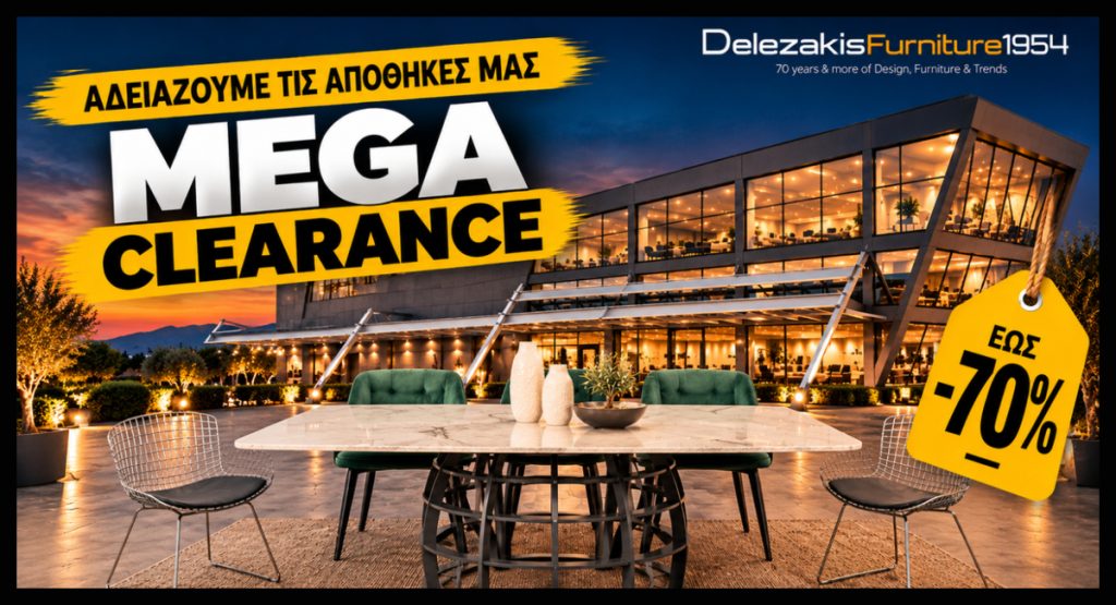 Λαμία: «Το Mega Clearance συνεχίζεται» | Νέα έπιπλα σε τιμές έως -70% στον Δελεζάκη