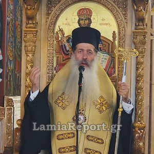 Θα δεχθεί Ευχές ο Φθιώτιδος Συμεών για την ονομαστική του εορτή τη Δευτέρα: «Θέλω μόνο την προσευχή και την αγάπη σας»