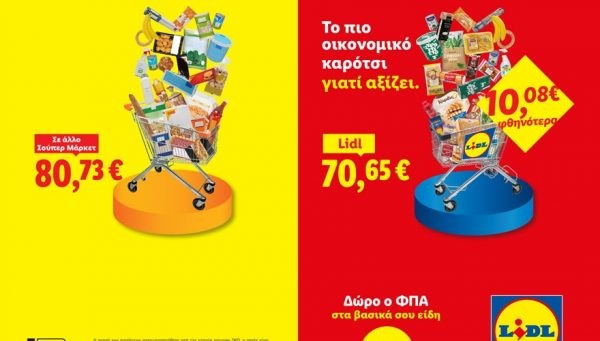 Lidl Ελλάς: Με το πιο οικονομικό καρότσι, παραμένει σταθερά δίπλα στο ελληνικό νοικοκυριό με διπλή δέσμευση εξοικονόμησης