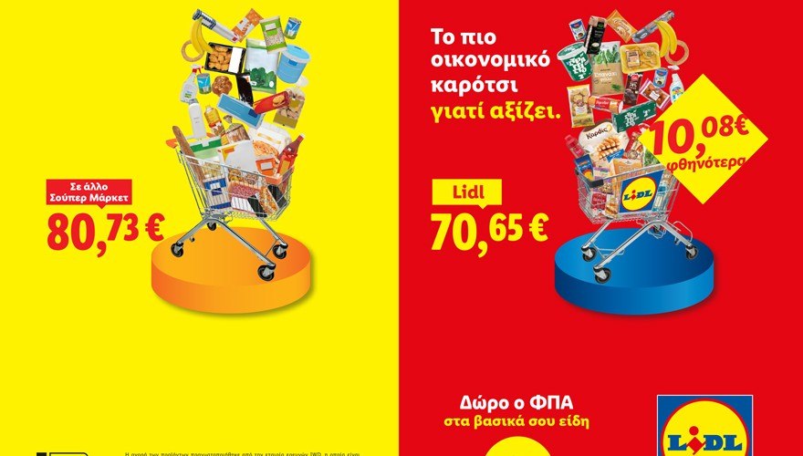 Lidl Ελλάς: Με το πιο οικονομικό καρότσι, παραμένει σταθερά δίπλα στο ελληνικό νοικοκυριό με διπλή δέσμευση εξοικονόμησης