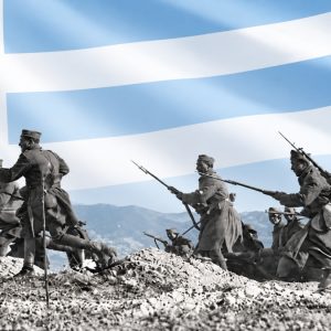 Επετειακή εκδήλωση για το Έπος του '40 από τον Σύνδεσμο Εφέδρων Αξιωματικών Φθιώτιδας και το Μουσικό Σχολείο Λαμίας