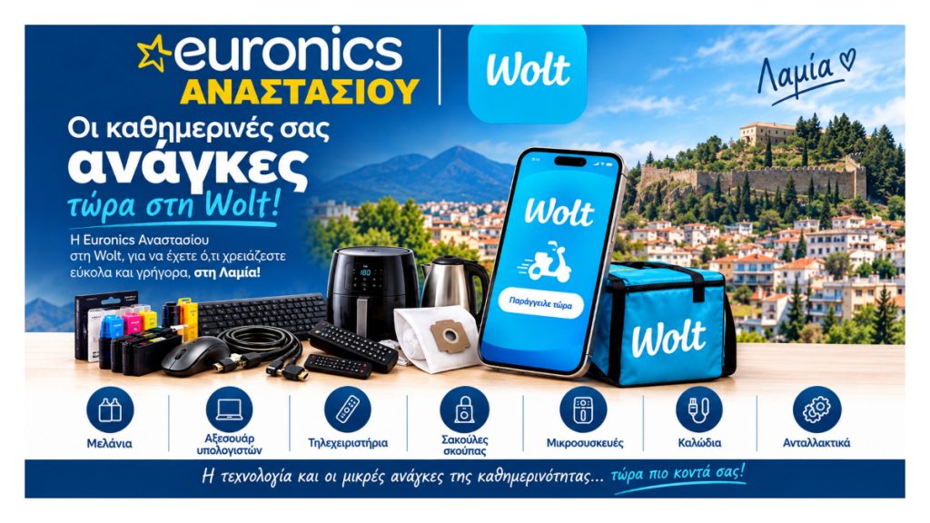Η Euronics Αναστασίου στη Wolt – Οι καθημερινές σας ανάγκες τώρα στην πόρτα σας