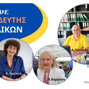 Είσαι Πτυχιούχος ΑΕΙ/ΤΕΙ και αναζητάς μια επαγγελματική ευκαιρία; Γίνε Εκπαιδευτής Ενηλίκων!