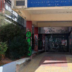 Γκράβα: Η ιστορία του μεγαλύτερου σχολικού συγκροτήματος της Ελλάδας - Η αλβανική λέξη πίσω από το όνομά του και τι σημαίνει