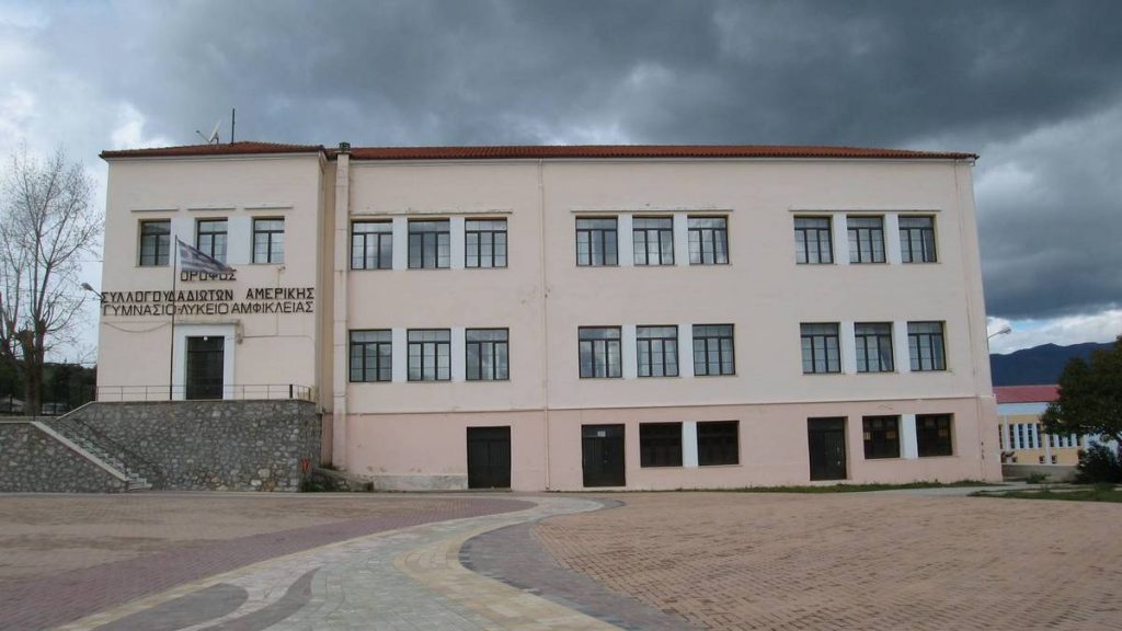 Τρεις νέες Διευθύντριες Σχολείων στη Δευτεροβάθμια Εκπαίδευση Φθιώτιδας