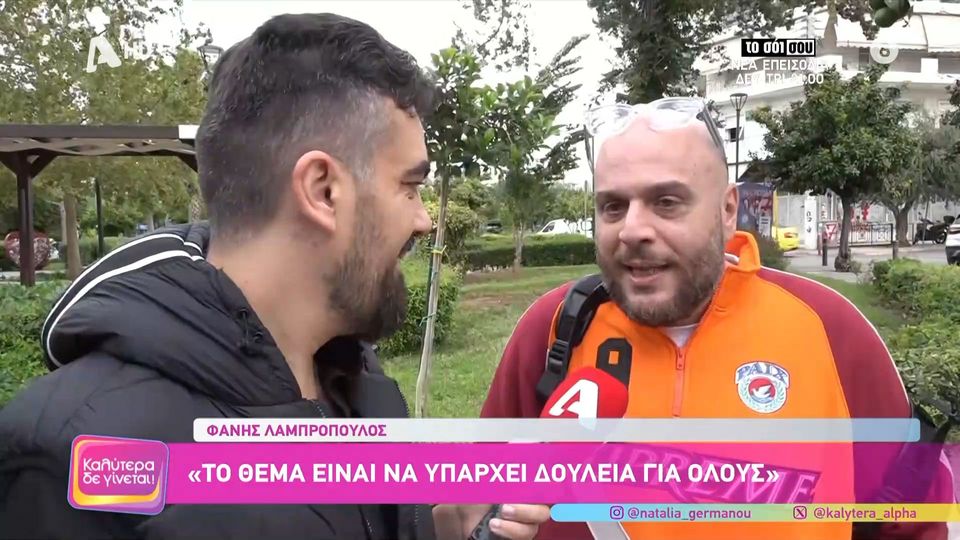 Φάνης Λαμπρόπουλος για την απώλεια βάρους του: Ο γιατρός με φόβισε, μου έλεγε «έχεις δύο παιδιά, δεν θα σε χαρούν»