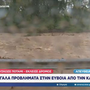 Σε εξέλιξη η κακοκαιρία που σαρώνει τη χώρα - Υπερχείλισε ποτάμι στη Βόρεια Εύβοια, προβλήματα και στη Σκιάθο - ΒΙΝΤΕΟ