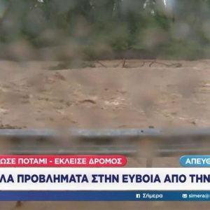 Σε εξέλιξη η κακοκαιρία που σαρώνει τη χώρα - Υπερχείλισε ποτάμι στη Βόρεια Εύβοια, προβλήματα και στη Σκιάθο - ΒΙΝΤΕΟ