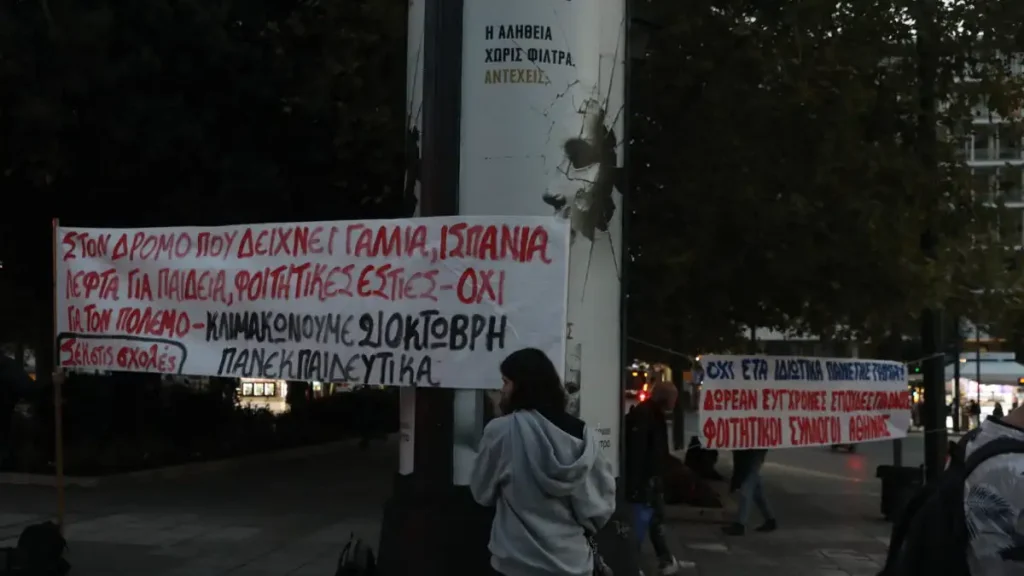 Στους δρόμους φοιτητές, εκπαιδευτικοί και εργαζόμενοι: Αστακός το κέντρο της Αθήνας με 3.000 αστυνομικούς – Πώς θα κινηθούν τα μέσα μεταφοράς
