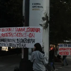 Στους δρόμους φοιτητές, εκπαιδευτικοί και εργαζόμενοι: Αστακός το κέντρο της Αθήνας με 3.000 αστυνομικούς – Πώς θα κινηθούν τα μέσα μεταφοράς