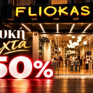Το Fliokas Shoes υποδέχεται τη Λευκή Νύχτα με εκπτώσεις -50%