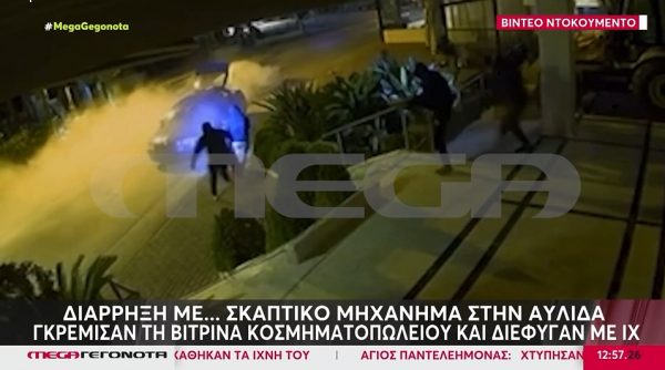 Κινηματογραφική διάρρηξη με μπουλντόζα on camera