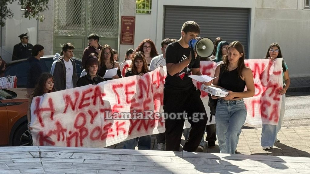 Με μικρή συμμετοχή το πανεκπαιδευτικό συλλαλητήριο στη Λαμία (ΦΩΤΟ - BINTEO)