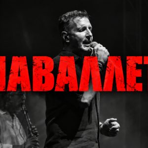 Λαμία: Αναβάλλεται το αυριανό live με τον Δημήτρη Μπάση στο The Blind Pig