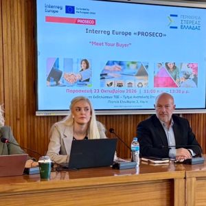 Η Περιφέρεια Στερεάς Ελλάδας χαρτογραφεί ανάγκες και προοπτικές για ευάλωτες ομάδες και κοινωνικές επιχειρήσεις