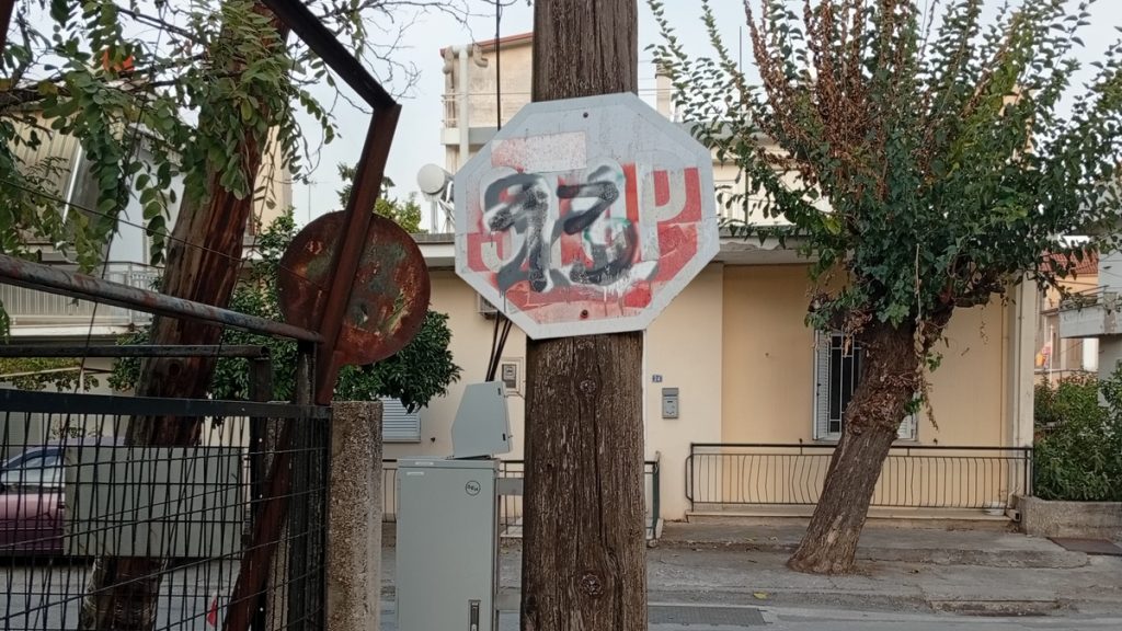 STOP που δε φαίνεται σε διασταύρωση