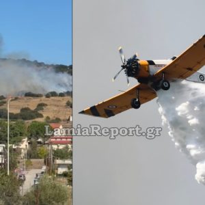 Λαμία: Πυρκαγιά κοντά στο ΚΕΥΠ - Σηκώθηκαν τα PZL (BINTEO)