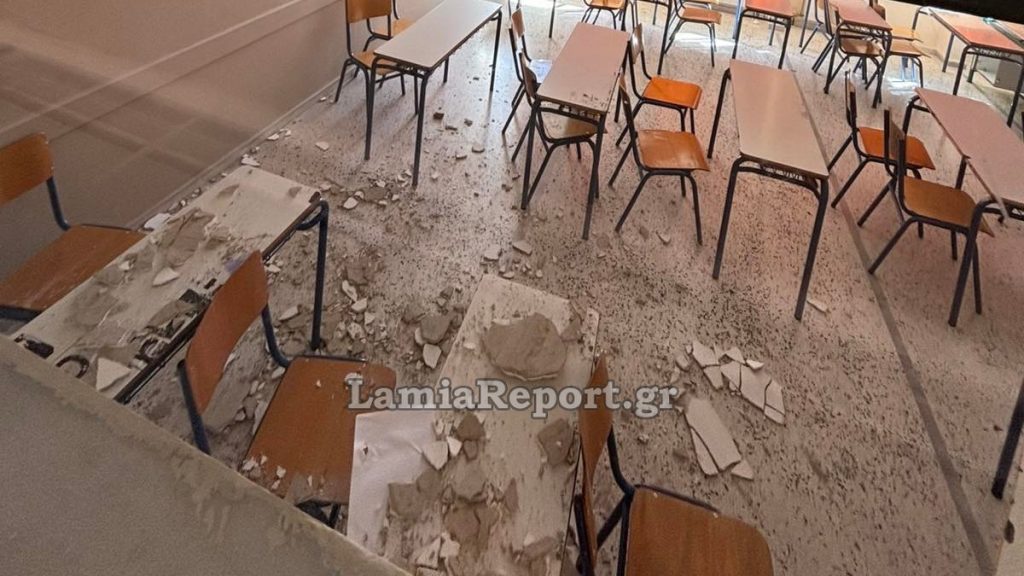 ΕΛΜΕ Φθιώτιδας: «εδώ και τώρα έλεγχος και συντήρηση των σχολικών μονάδων»