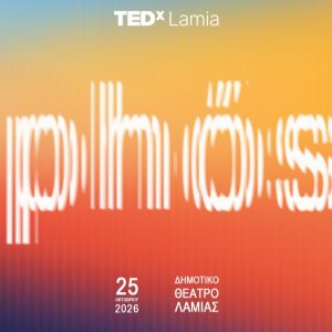 Έρχεται το TEDxLamia 2026 –  Δείτε την Παρουσιάστρια, τους Ομιλητές και τους Performers