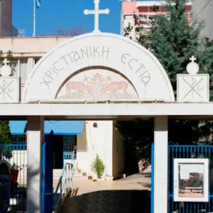 Λαμία: «Γράμμα από το Μέτωπο…» – Επετειακή εκδήλωση για την 28η Οκτωβρίου από τη Χριστιανική Εστία