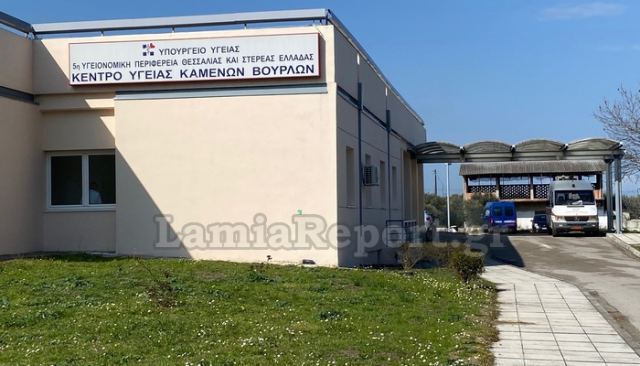 Πρόσληψη καρδιολόγου στο Κέντρο Υγείας Καμένων Βούρλων