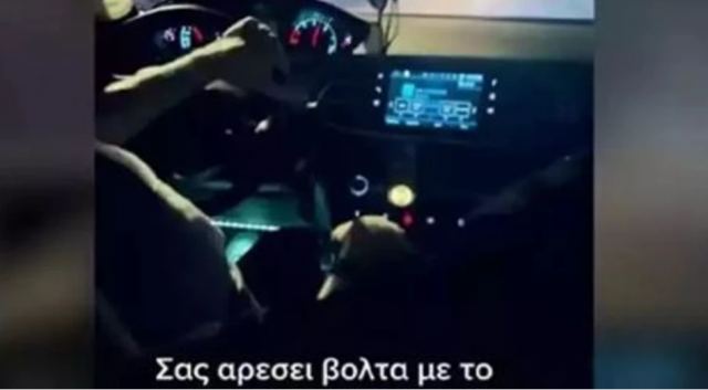 Παρέμβαση εισαγγελέα για το βίντεο με το 