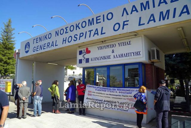 Συμμετέχει στην 24ωρη απεργία της ΠΟΕΔΗΝ το Σωματείο Εργαζομένων ΓΝ Λαμίας και ΚΥ