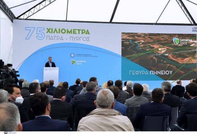 Μητσοτάκης: Προσωπική δέσμευση ότι ο νέος αυτοκινητόδρομος Πάτρα-Πύργος θα ολοκληρωθεί