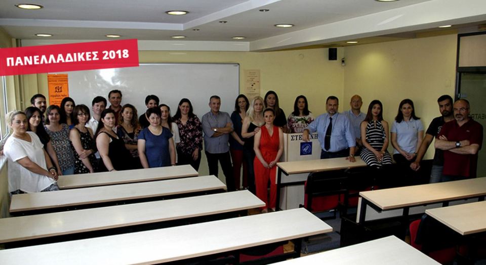 Πανελλαδικές 2018: Οι απαντήσεις στη Βιολογία Γενικής Παιδείας