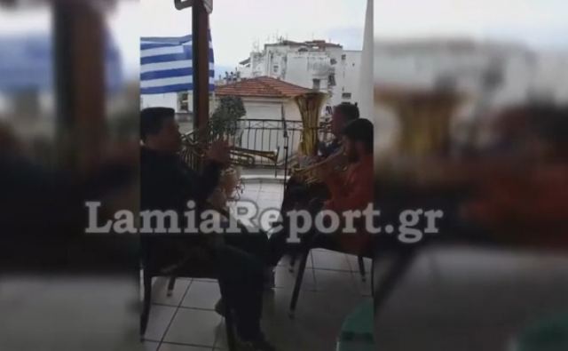 Λαμία: Μουσικοί της Φιλαρμονικής παίζουν εμβατήριο στη βεράντα - ΒΙΝΤΕΟ