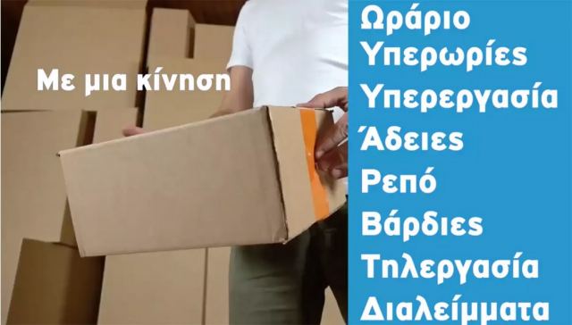 ΕΡΓΑΝΗ II: Στην τελική ευθεία η εφαρμογή της ψηφιακής κάρτας