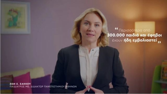 Αντιεμβολιαστές βανδάλισαν το γραφείο της παιδιάτρου που έκανε το σποτ για τον εμβολιασμό παιδιών