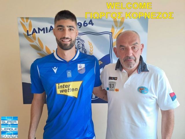 ΠΑΣ Λαμία: Πήρε το νεαρό στόπερ Κορνέζο από την ΑΕΚ Β’